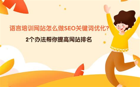 如何做网站seo排名优化（简单的seo网站优化排名）-8848SEO