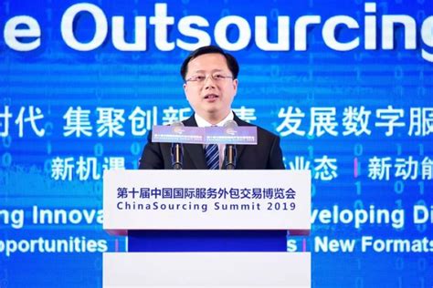第十届中国国际服务外包交易博览会在杭州举行 – 中文站数字贸易交易促进平台