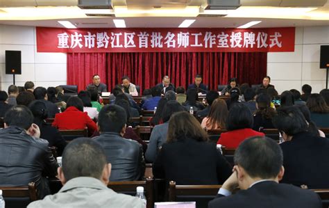 2022年信息技术部新教师培训 - 专业部动态 - 重庆市黔江区民族职业教育中心