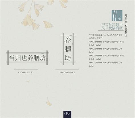 vi推广手册设计_vi推广手册设计模板下载_红动中国