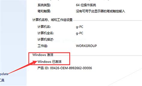 Windows 10产品密钥在哪里？找到Win10产品密钥操作方法-纯净之家