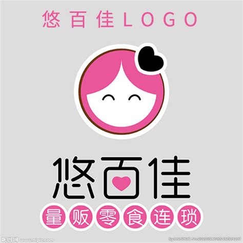 悠百佳 零食连锁品牌设计_张玉勇-站酷ZCOOL