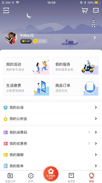 最江阴app最新版下载-最江阴官方版下载v4.0.9 安卓版-极限软件园