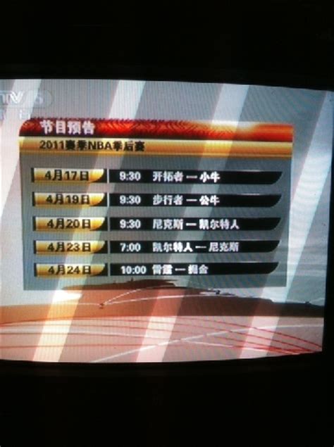 CCTV5+在线直播-CCTV5+体育赛事频道直播「高清」