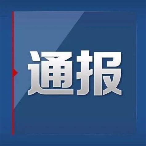宁夏公安机关公布十大网络安全典型案例_兴庆区