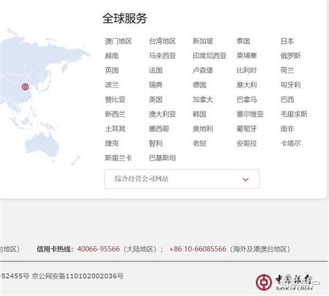 北京银行企业网上银行系统登录！