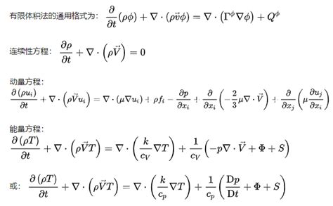 有限体积法（11）基本方程推导——守恒方程通用形式 - 知乎