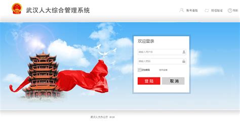 武汉人大界面设计（电话13330283339）
