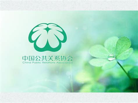 中国公共关系协会logo_zsqr009-站酷ZCOOL