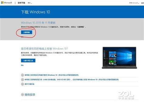 windows102004升级方法(win10如何升级到2004版本) - 正川号