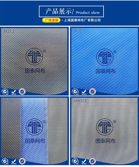 products-Shanghai Guotai Mesh Fabric Factory Co., Ltd.