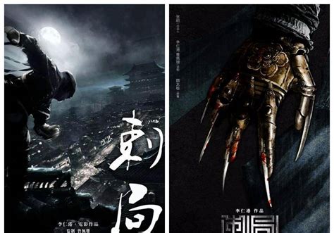 《刺局》：一部最能体现李仁港电影美学的未上映武侠巨制_张昭_联动_概念