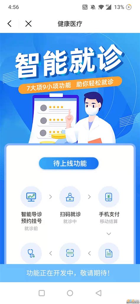 荆门市民卡APP-荆门市民卡手机客户端下载v1.8最新版-乐游网软件下载