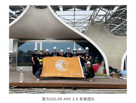 聚焦三明 | 中国国际太阳能十项全能竞赛我院联队摘银 “市场潜力”分项第一名