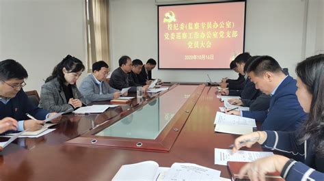 我校召开二级单位纪检委员（纪委书记）工作例会-南京财经大学