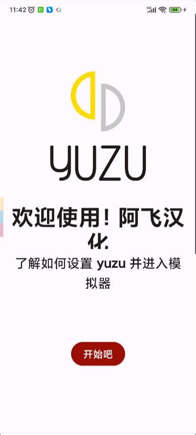 Yuzu模拟器官方版（附教程） - 知乎