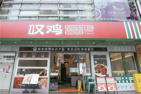 清远鸡“飘香”广州天河，优质食材由产地直达店内_南方plus_南方+