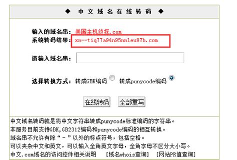 中国”中文域名新注册量同比增长288%_誉名网新闻资讯