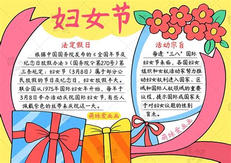 三八妇女节艺术字艺术字设计图片-千库网