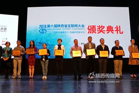 第六届陕西省互联网大会启幕 丝路新动力开创陕西互联网新局面_西部IT_威易网