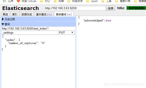 ElasticSearch 中的中文分词器以及索引基本操作详解_es默认分词 名称货号等怎么索引-CSDN博客