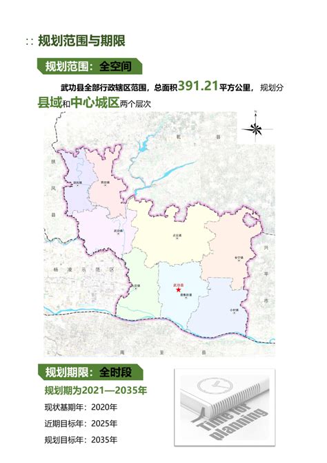 四川省眉山市国土空间总体规划（2021年-2035年）.pdf - 国土人
