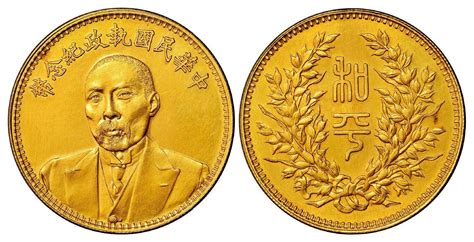 1924年段祺瑞执政纪念银币一枚图片及价格- 芝麻开门收藏网