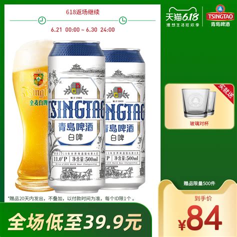 青岛啤酒 全麦白啤 500ML×12瓶/箱 五厂产 青岛直邮-淘宝网