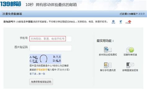 中国联通邮箱,中联通邮箱格式,163邮箱登陆首页_大山谷图库