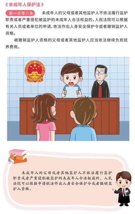 收藏！未成年人保护法漫画手册 -吴川市人民政府门户网站