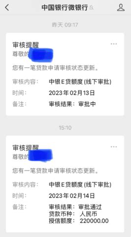 随心智贷app下载-中国银行随心智贷 8.1.5 安卓版-28283游戏网