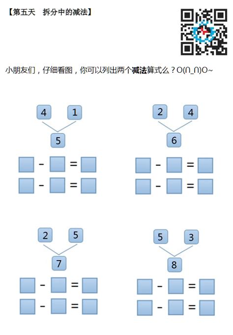 小学二年级上册数学用加减法运算解决问题练习(2)_二年级_幼教网