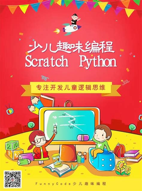 跳妹儿学编程之ScratchJr(四)：ScratchJr入门主操作界面与绘画区域详解_scratchjr如何上传图片-CSDN博客