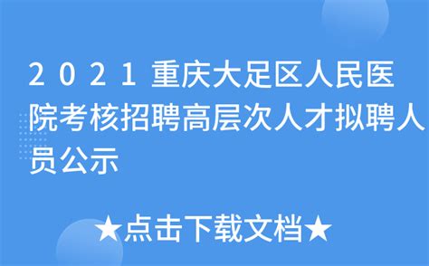 【校招】中国星网2023校园招聘正式启动_大足_dzrlsb_办事