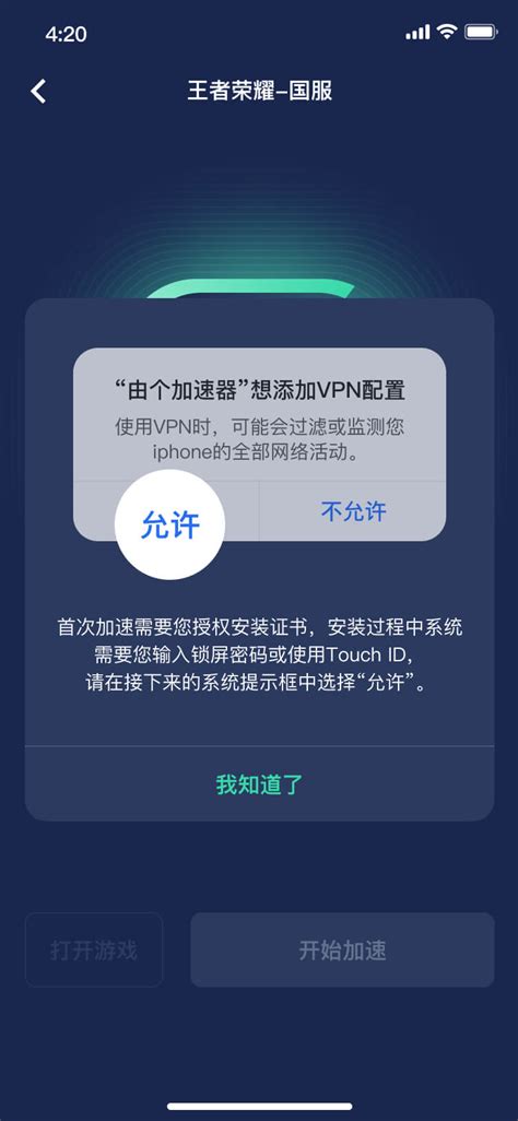 中国移动游戏加速器下载|中国移动游戏加速客户端 V3.4.9761 官方最新版下载_当下软件园