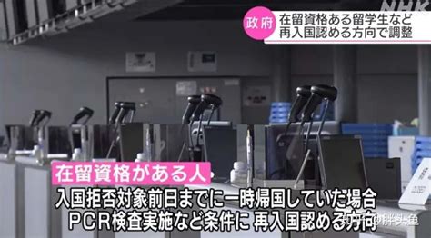 最新消息！日本政府拟将放开对中国的入境限制，留学生有望入境日本！ - 知乎