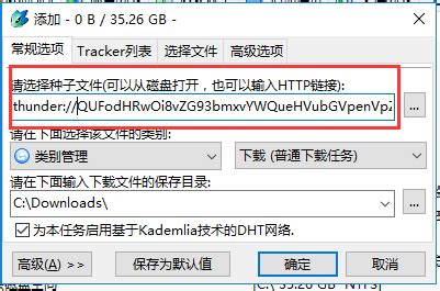比特精灵BitSpirit中文免安装下载-BT磁力下载工具 3.6.0.551 绿色版-新云软件园