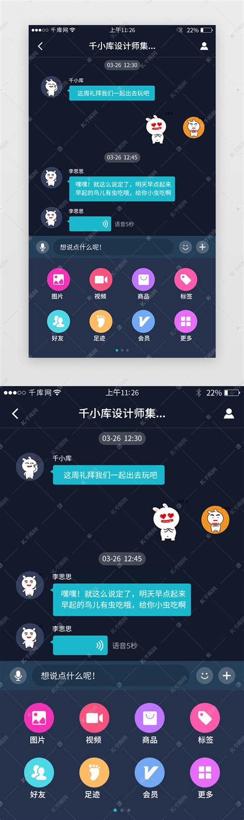 聊天界面|UI|APP界面|zhaoxiushuang - 原创作品 - 站酷 (ZCOOL)