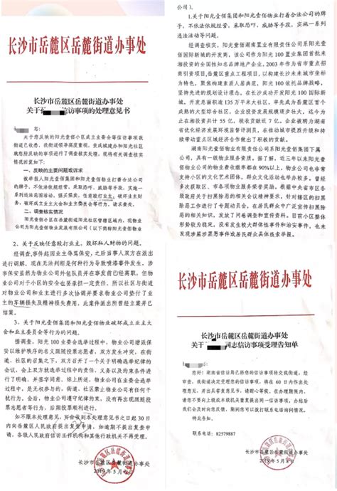 东营区纪委对4起不实信访举报问题予以公开澄清_山东频道_凤凰网