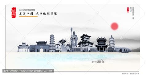 池州印象精美旅游宣传海报图片_海报_编号9471003_红动中国