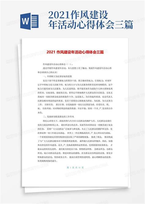 临沧召开市级政法队伍建设联席会对纪律作风专项整治活动提出十点要求_云南长安网