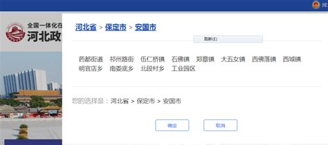 陕西省电子税务局用户登录操作流程说明