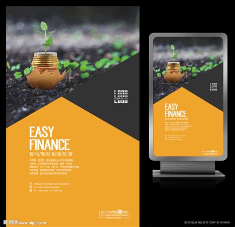 科技金融理财图片素材-正版创意图片500576415-摄图网