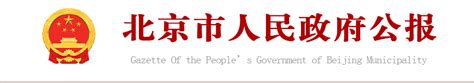 北京市人民政府口岸办办公平台-北京中科达奥软件有限公司