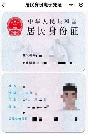 湖南人可以领取“电子身份证”啦！今起未携带证件出示“电子身份证”可办理酒店入住登记_通知公告_蓝山县人民政府