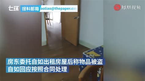房东称收房时阁楼财物被盗，自如回应按合同处理_凤凰网视频_凤凰网