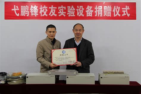 西安电子科技大学举行建校90周年捐赠仪式凤凰网陕西_凤凰网