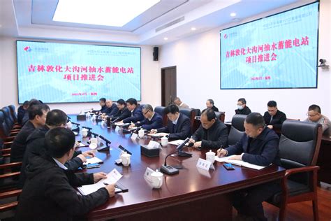 水电十六局 公司要闻 吉林省敦化市副市长苏志远到访公司