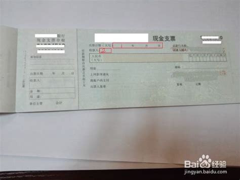 简约大气银行现金支票样式样板设计图片下载_psd格式素材_熊猫办公