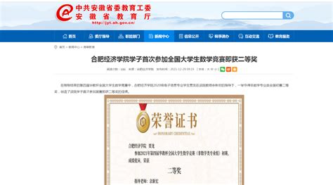 2022年第五届华教杯全国大学生数学竞赛正在报名（省教育厅表彰认可） - 学科学术 我爱竞赛网